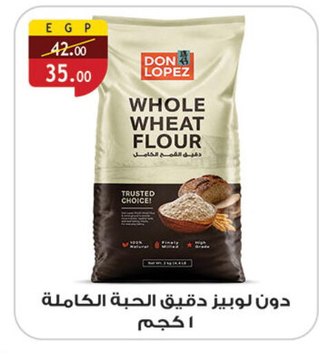 available at الرايه  ماركت in Egypt - القاهرة