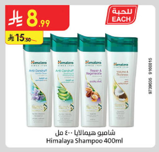 available at Danube in KSA, Saudi Arabia, Saudi - Abha