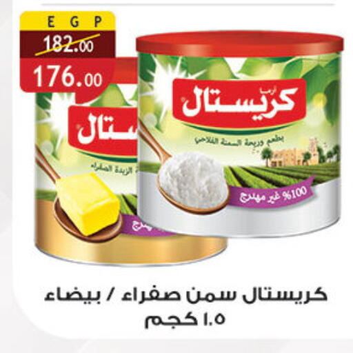 available at الرايه  ماركت in Egypt - القاهرة
