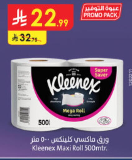 available at الدانوب in مملكة العربية السعودية, السعودية, سعودية - الطائف