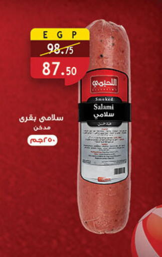 available at الرايه  ماركت in Egypt - القاهرة