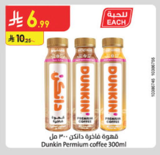 available at الدانوب in مملكة العربية السعودية, السعودية, سعودية - الطائف
