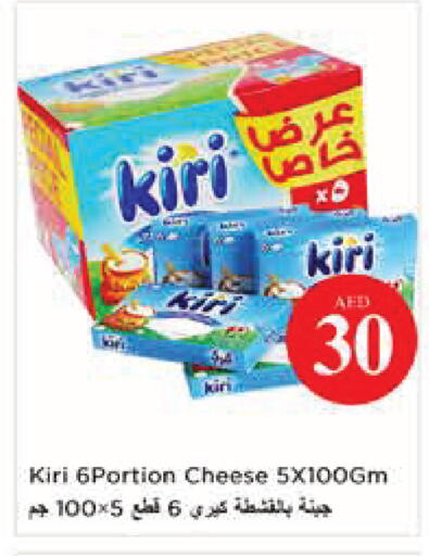 available at نستو هايبرماركت in الإمارات العربية المتحدة , الامارات - أبو ظبي