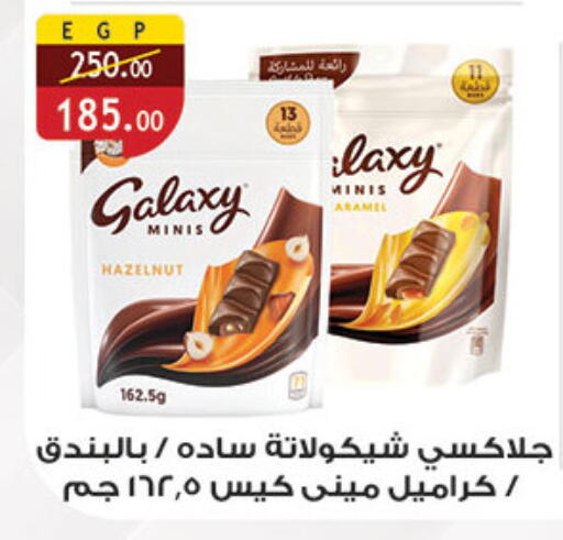 available at الرايه  ماركت in Egypt - القاهرة
