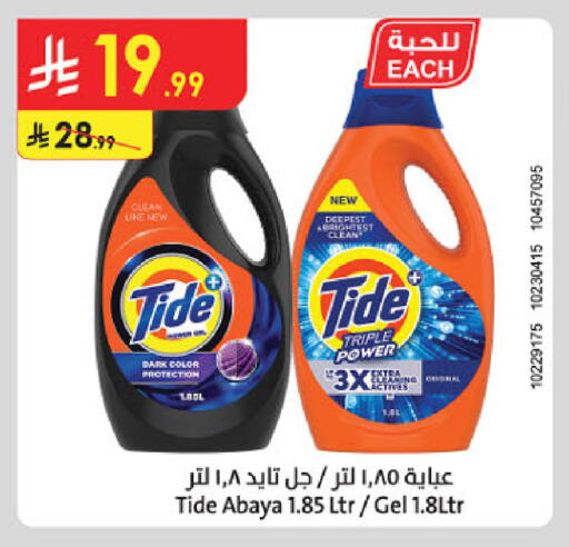 available at Danube in KSA, Saudi Arabia, Saudi - Abha