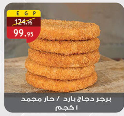 available at الرايه  ماركت in Egypt - القاهرة