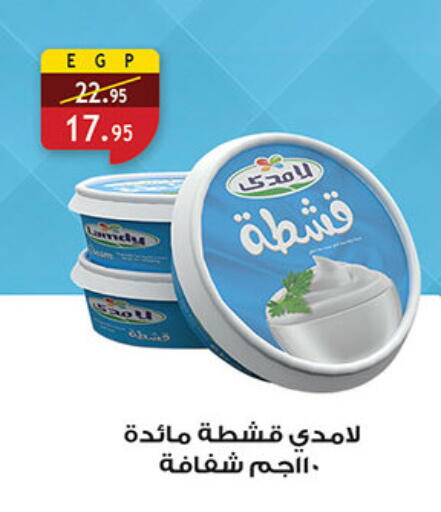 available at الرايه  ماركت in Egypt - القاهرة