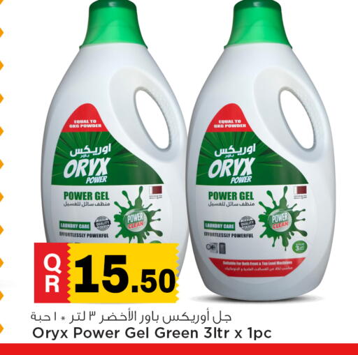 available at Marza Hypermarket in Qatar - Doha