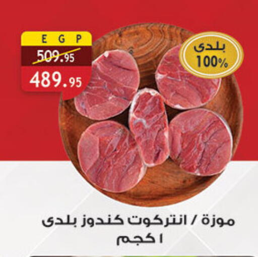 available at الرايه  ماركت in Egypt - القاهرة