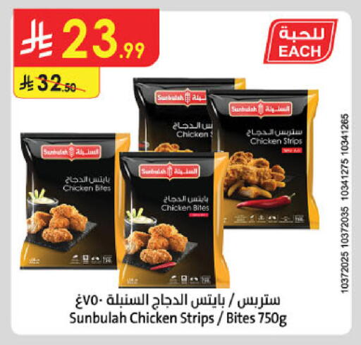 available at Danube in KSA, Saudi Arabia, Saudi - Abha