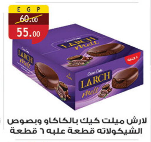 available at الرايه  ماركت in Egypt - القاهرة