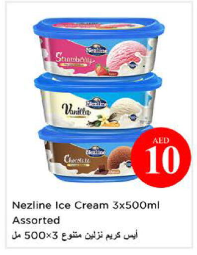 Strawberry Vanilla available at نستو هايبرماركت in الإمارات العربية المتحدة , الامارات - الشارقة / عجمان