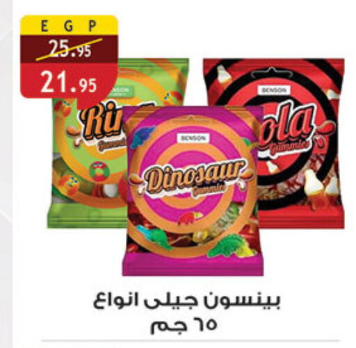 available at الرايه  ماركت in Egypt - القاهرة