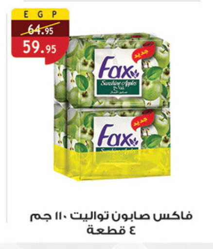 available at Al Rayah Market   in Egypt - Cairo