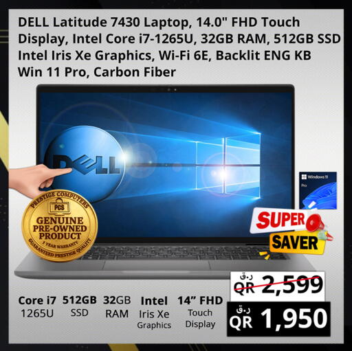 available at Prestige Computers in Qatar - Umm Salal