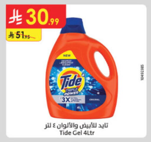 available at الدانوب in مملكة العربية السعودية, السعودية, سعودية - مكة المكرمة