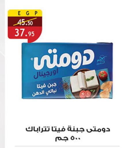 available at الرايه  ماركت in Egypt - القاهرة