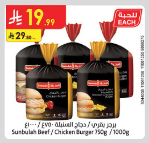 available at الدانوب in مملكة العربية السعودية, السعودية, سعودية - الطائف
