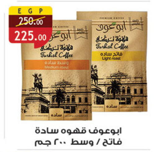 available at الرايه  ماركت in Egypt - القاهرة