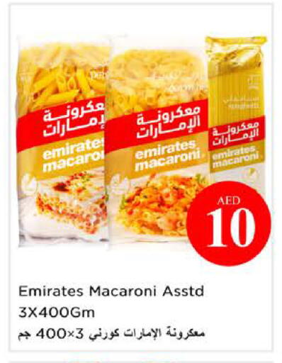 available at نستو هايبرماركت in الإمارات العربية المتحدة , الامارات - الشارقة / عجمان