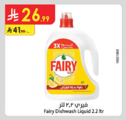 available at الدانوب in مملكة العربية السعودية, السعودية, سعودية - الطائف