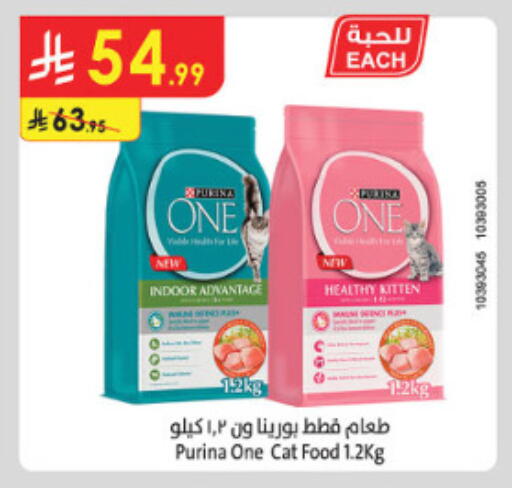 available at الدانوب in مملكة العربية السعودية, السعودية, سعودية - الطائف
