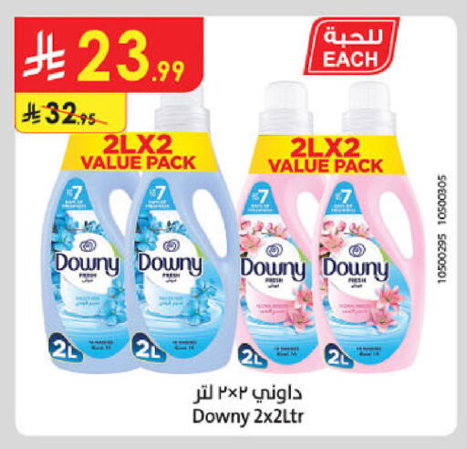 available at Danube in KSA, Saudi Arabia, Saudi - Abha