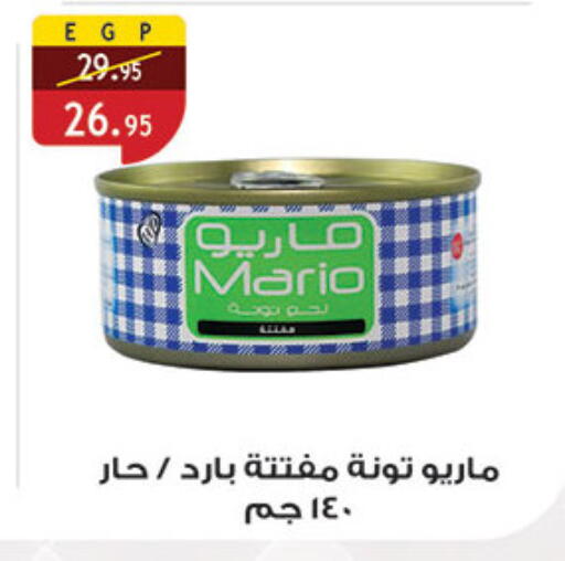 available at الرايه  ماركت in Egypt - القاهرة