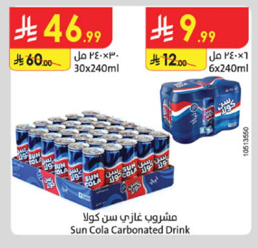 available at Danube in KSA, Saudi Arabia, Saudi - Abha