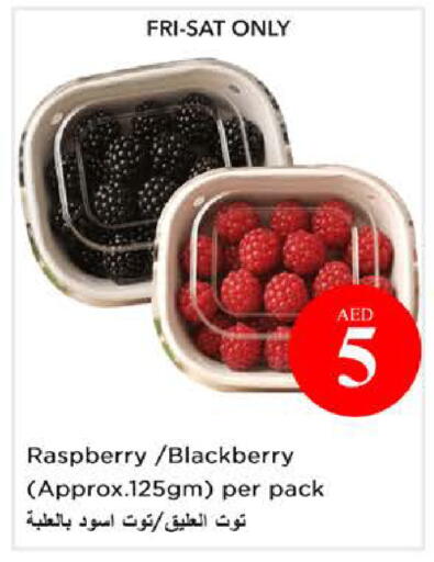 Raspberry Blackberry available at Nesto Hypermarket in UAE - Ras al Khaimah