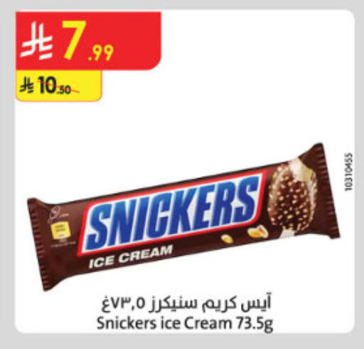 available at الدانوب in مملكة العربية السعودية, السعودية, سعودية - الطائف