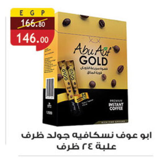 available at الرايه  ماركت in Egypt - القاهرة
