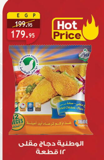 available at الرايه  ماركت in Egypt - القاهرة