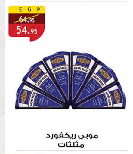 available at الرايه  ماركت in Egypt - القاهرة