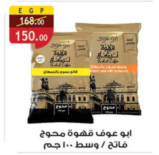 available at الرايه  ماركت in Egypt - القاهرة