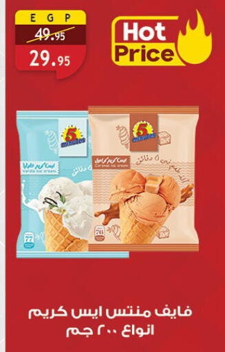 available at الرايه  ماركت in Egypt - القاهرة