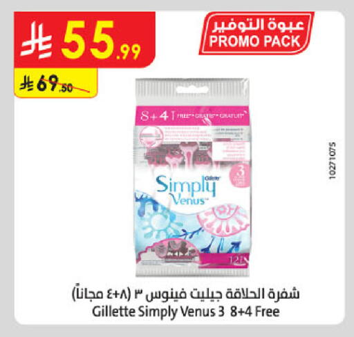 available at الدانوب in مملكة العربية السعودية, السعودية, سعودية - أبها
