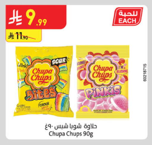 available at Danube in KSA, Saudi Arabia, Saudi - Abha