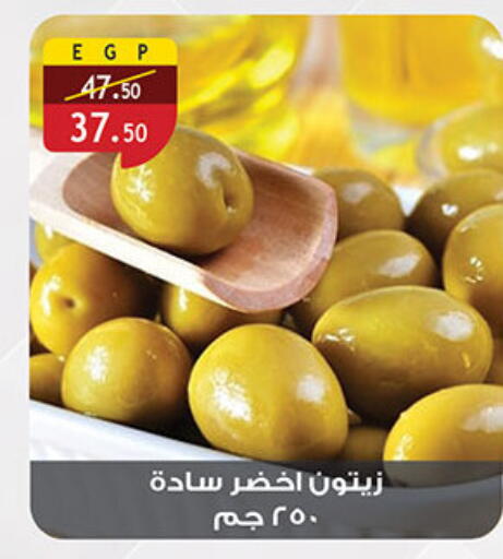 available at الرايه  ماركت in Egypt - القاهرة
