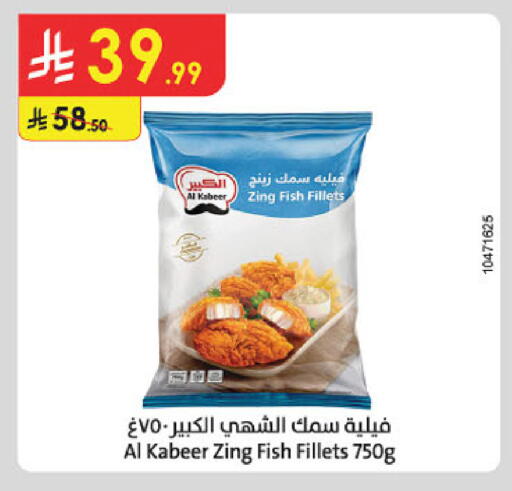 available at Danube in KSA, Saudi Arabia, Saudi - Abha