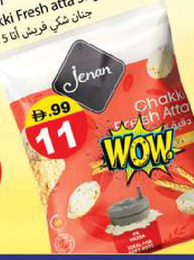 available at Zain Mart Supermarket in UAE - Ras al Khaimah
