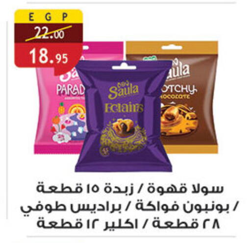 available at الرايه  ماركت in Egypt - القاهرة