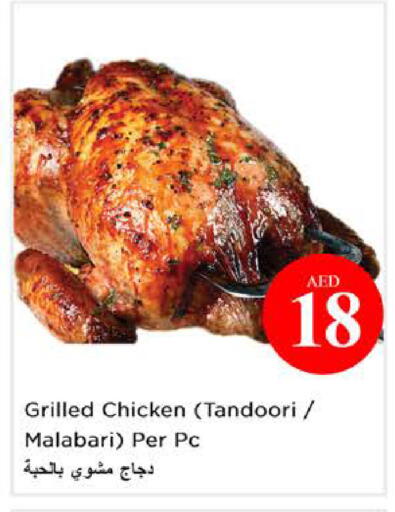 available at نستو هايبرماركت in الإمارات العربية المتحدة , الامارات - الشارقة / عجمان