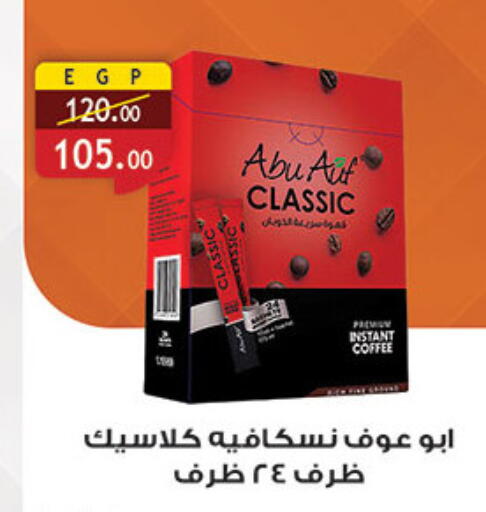 available at الرايه  ماركت in Egypt - القاهرة