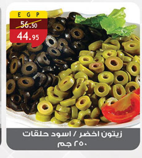 available at الرايه  ماركت in Egypt - القاهرة