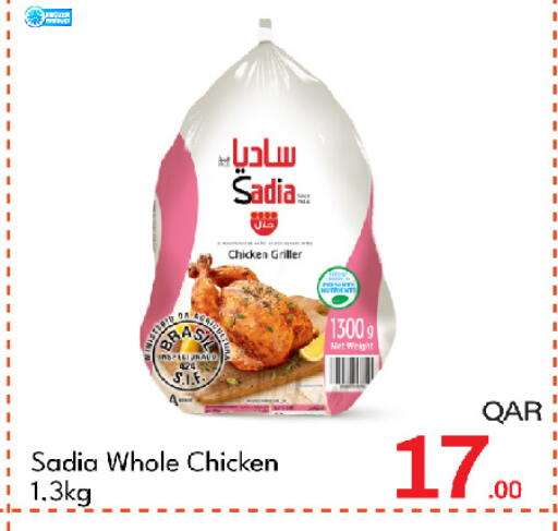 available at G MAX Hypermarket in Qatar - Doha