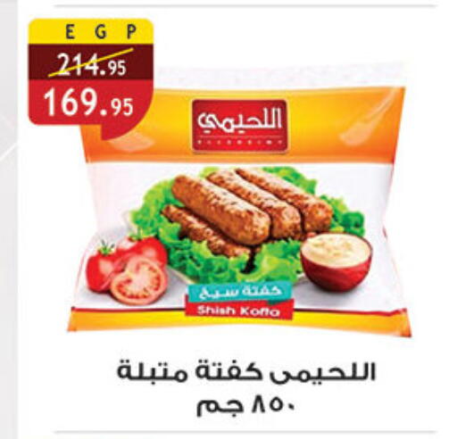available at الرايه  ماركت in Egypt - القاهرة
