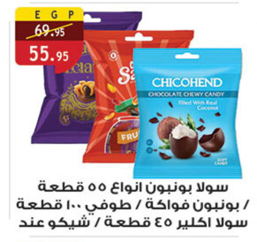 available at الرايه  ماركت in Egypt - القاهرة