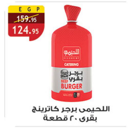 available at الرايه  ماركت in Egypt - القاهرة
