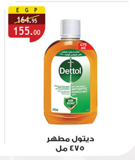 available at الرايه  ماركت in Egypt - القاهرة